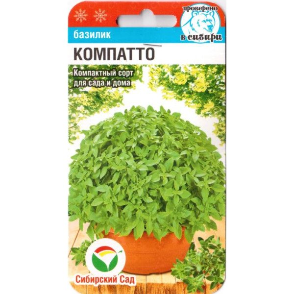 Семена базилика Компатто /0,4 г/ *СибСад*