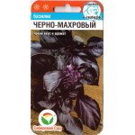 Базилік Чорно-махровий /0,5 г/ *СибСад*