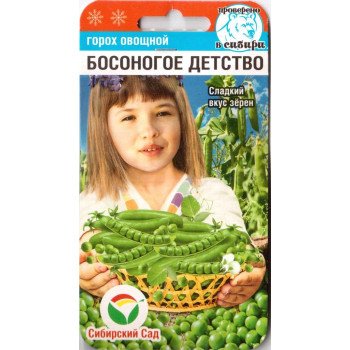 Горох Босоноге дитинство /5 г/ *СибСад*