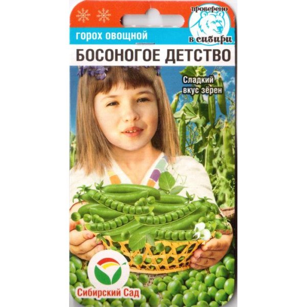 Семена гороха Босоногое детство /5 г/ *СибСад*