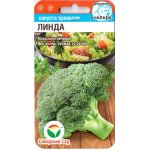 Капуста брокколи Линда /0,2 г/ *СибСад*