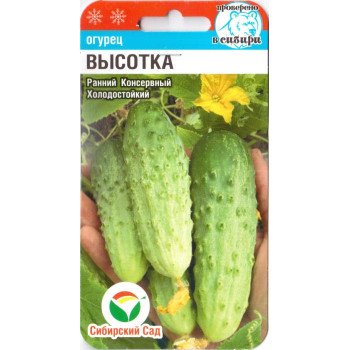 Огурец Высотка F1 /7 семян/ *СибСад*