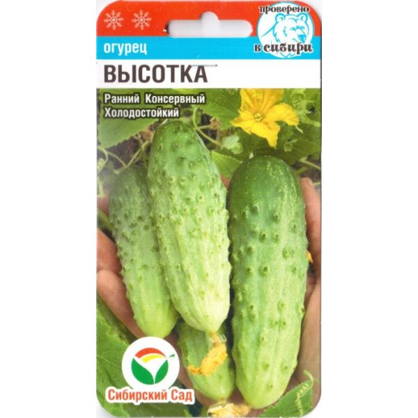 Семена огурца Высотка F1 /7 семян/ *СибСад*