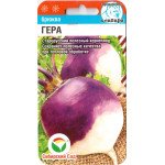 Брюква Гера /0,5 г/ *СибСад*
