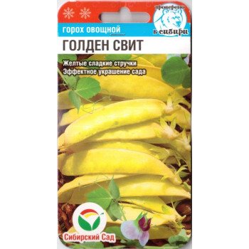 Горох Голден Світ /5 г/ *СибСад*