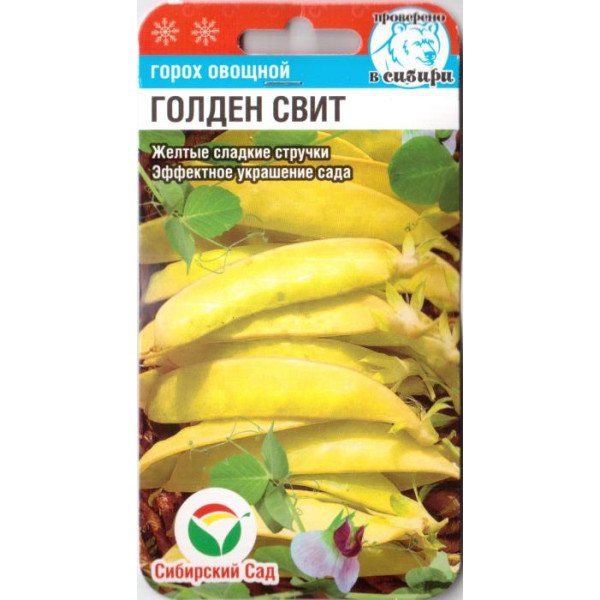Семена гороха Голден Свит /5 г/ *СибСад*
