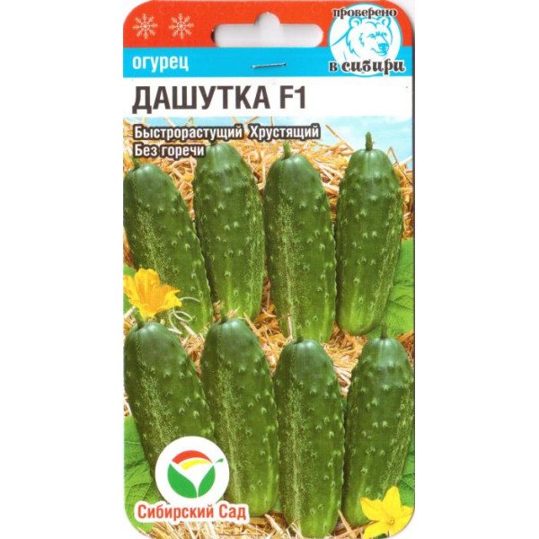 Насіння огірка Дашутка F1 /7 насінин/ *СибСад*