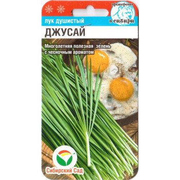 Цибуля запашна Джусай /0,5 г/ *СибСад*