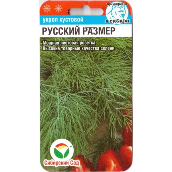 Семена укропа Русский размер /0,1 г/ *СибСад*