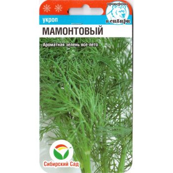 Укроп Мамонтовый /1 г/ *СибСад*