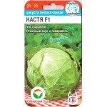 Капуста білоголова Настя F1 /0,3 г/ *СибСад*