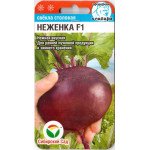 Буряк Ніжня F1 /2 г/ *СибСад*