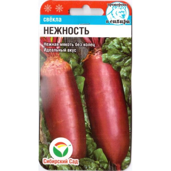 Насіння буряка Ніжність /2 г/ *СибСад*