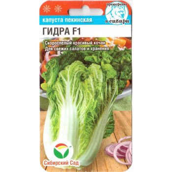 Капуста пекинская Гидра F1 /0,2 г/ *СибСад*