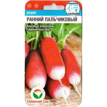 Редис Ранний пальчиковый /2 г/ *СибСад*