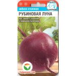 Свекла Рубиновая луна /2 г/ *СибСад*