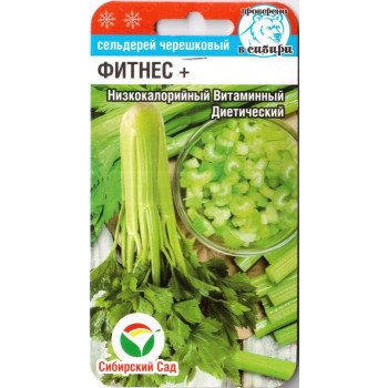 Сельдерей черешковый Фитнес+ /0,5 г/ *СибСад*