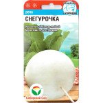 Репа Снегурочка /1 г/ *СибСад*