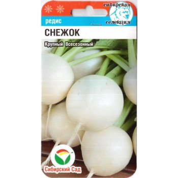 Редис Снежок /2 г/ *СибСад*