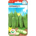 Огурец Сорванец F1 /7 семян/ *СибСад*