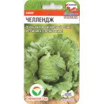 Салат Челлендж /10 семян/ *СибСад*