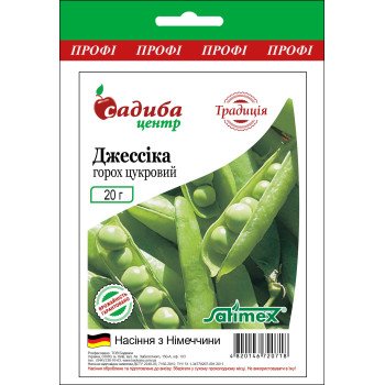 Горох Джессіка /20 г/ *Садиба*