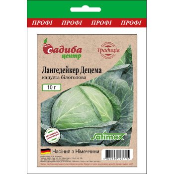 Капуста білоголова Лангедейкер Децема /10 г/ *Садиба*