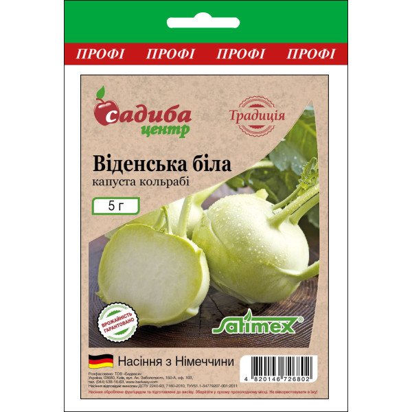 Семена капусты кольраби Венская белая /5 г/ *Садыба*