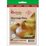 Лук Штуттгарт Ризен /10 г/ *Садыба*