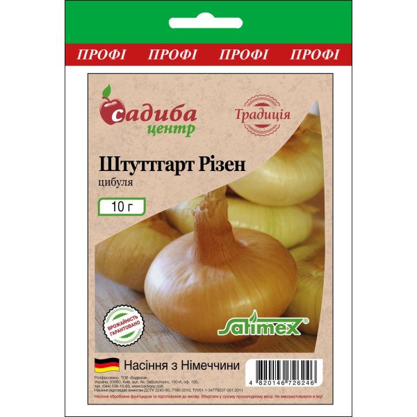 Семена лука Штуттгарт Ризен /10 г/ *Садыба*