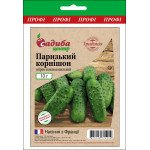 Огірок Паризький корнішон /10 г/ *Садиба*