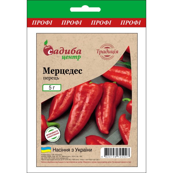 Семена перца сладкого Мерцедес /5 г/ *Садыба*