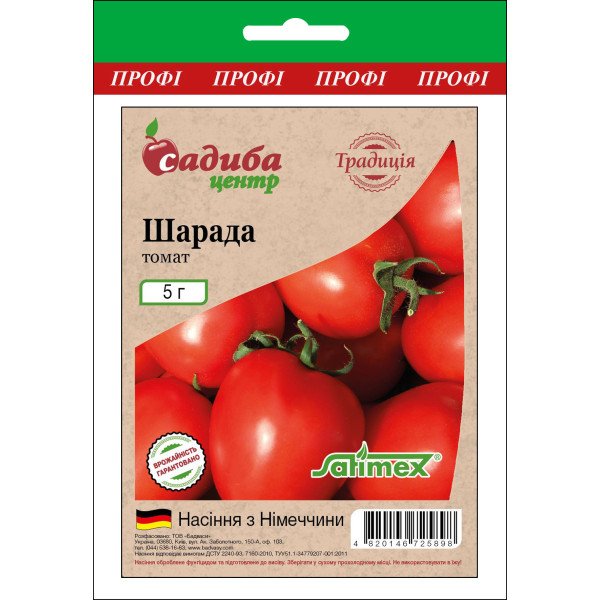 Семена томата Шарада /5 г/ *Садыба*