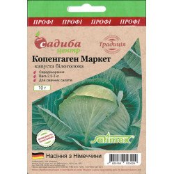 Капуста белокочанная Копенгаген Маркет /10 г/ *Садыба*