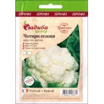 Капуста цвітна Чотири сезони /5 г/ *Садиба*