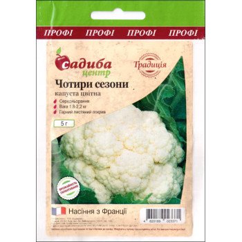 Капуста цвітна Чотири сезони /5 г/ *Садиба*