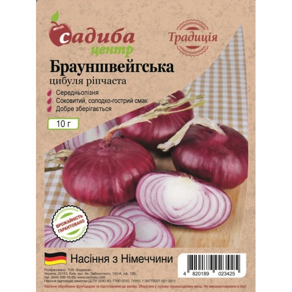 Семена лука Брауншвейгская /10 г/ *Садыба*