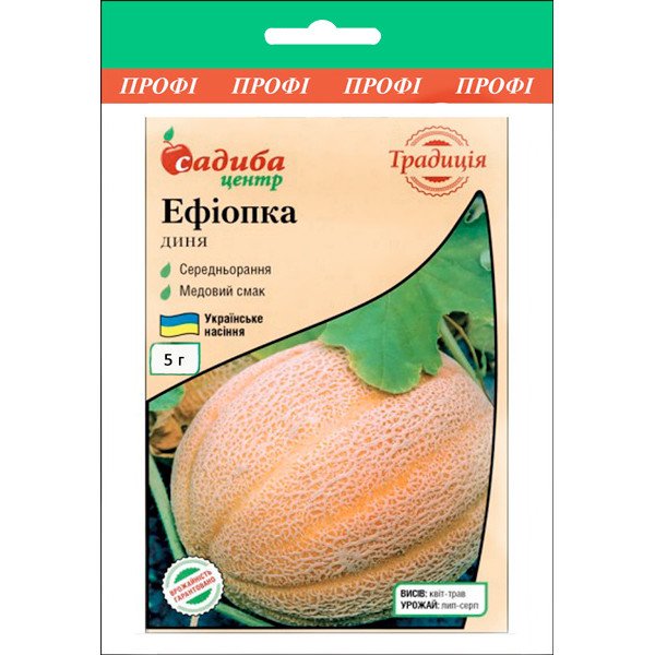 Семена дыни Ефиопка /5 г/ *Садыба*