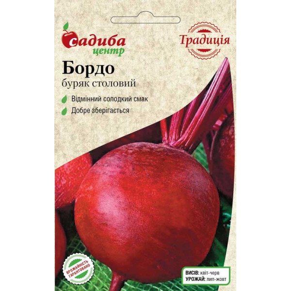 Семена свеклы Бордо /3 г/ *Садыба*