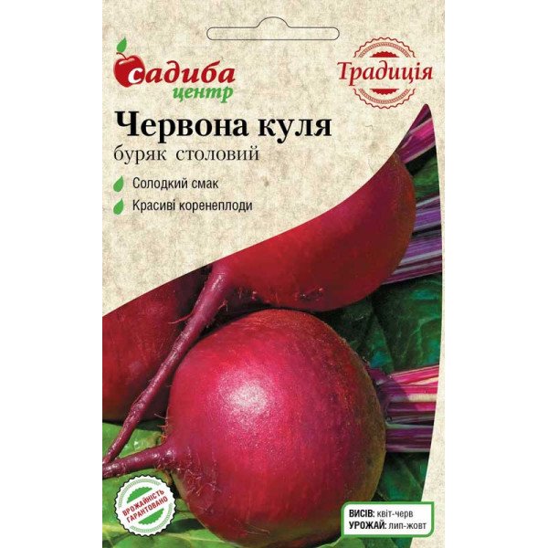 Семена свеклы Красный шар /3 г/ *Садыба*