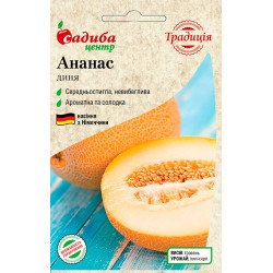 Диня Ананас /15 насінин/ *Садиба*