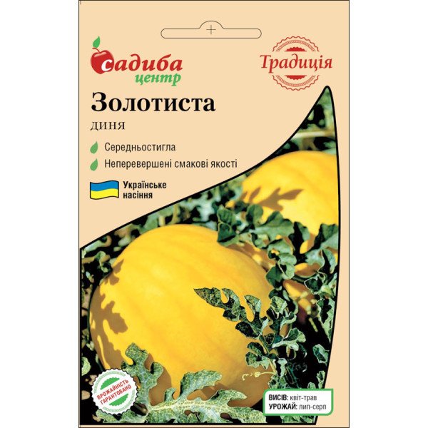 Насіння дині Золотиста /1 г/ *Садиба*