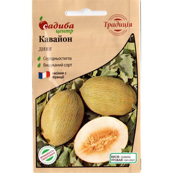 Семена дыни Кавайон /20 семян/ *Садыба*