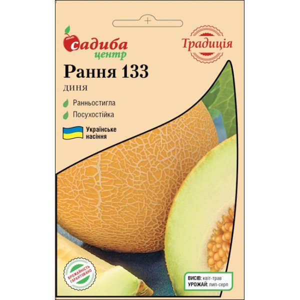 Семена дыни Ранняя 133 /1 г/ *Садыба*