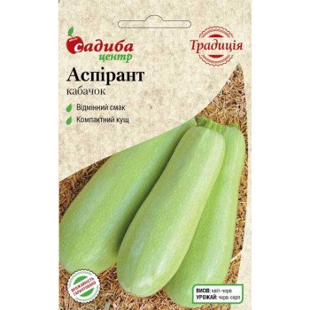 Кабачок Аспирант /2 г/ *Садыба*