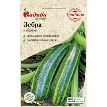 Кабачок Зебра /1 г/ *Садыба*