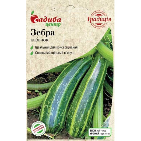 Семена кабачка Зебра /1 г/ *Садыба*