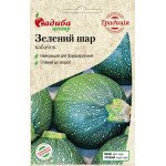 Кабачок Зеленый шар /10 семян/ *Садыба*