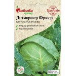 Капуста белокочанная Дитмаршер Фрюер /1 г/ *Садыба*