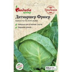 Капуста білоголова Дітмаршер Фрюєр /1 г/ *Садиба*